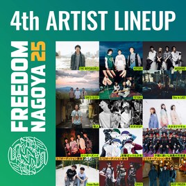 「FREEDOM NAGOYA」にKOTORI、瑛人、ガガガSPら15組追加　ライブハウス推薦アーティストも