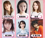 「めざましテレビ」の新イマドキガール。