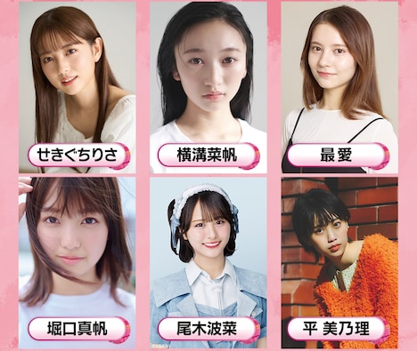 「めざましテレビ」の新イマドキガール。