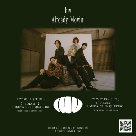 luv「Already Movin'」ビジュアル