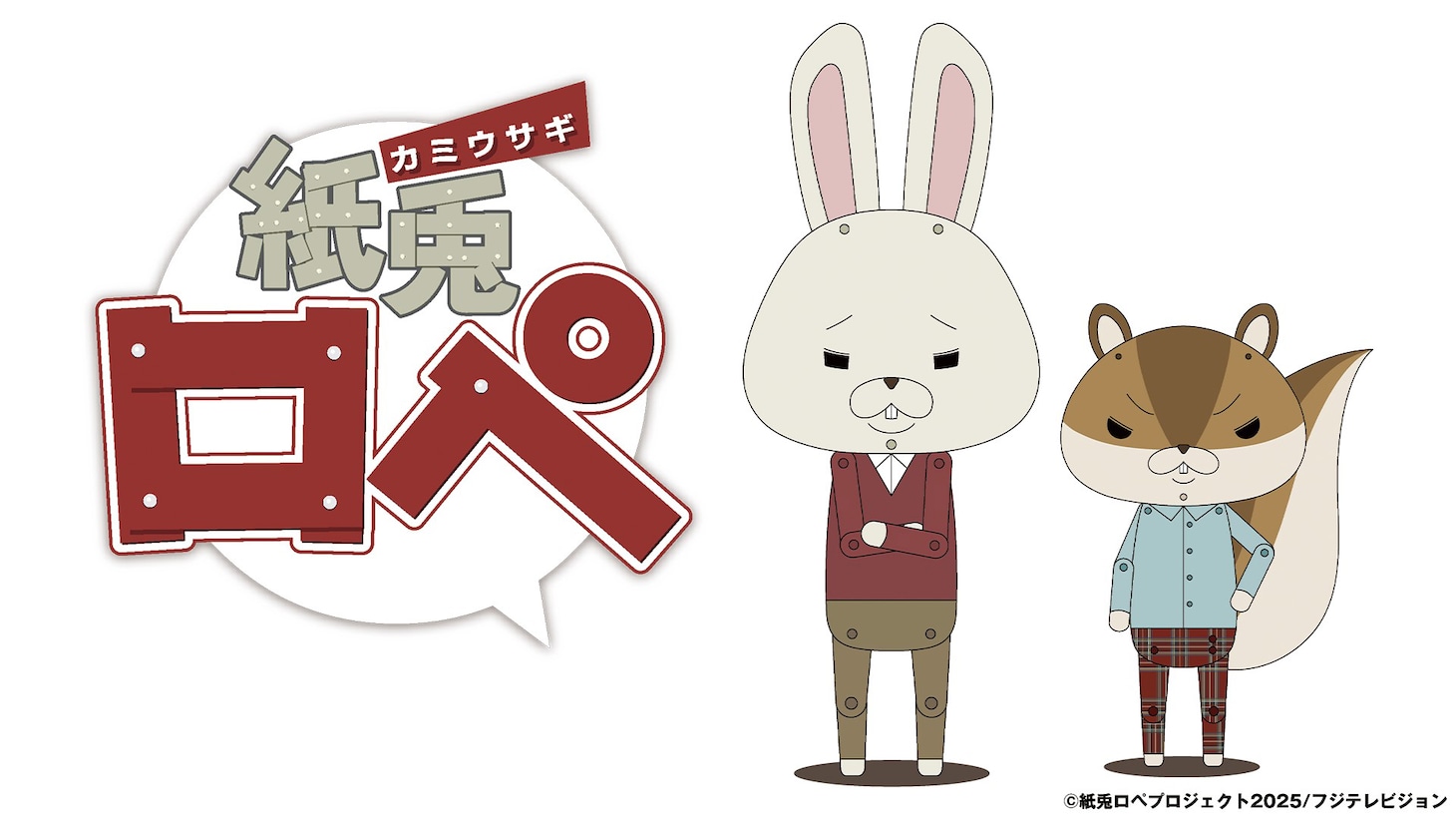 「めざましテレビ」の新コーナー「ロペとアニマル」ビジュアル。
