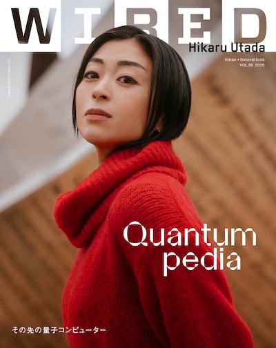 「WIRED」日本版VOL.56表紙