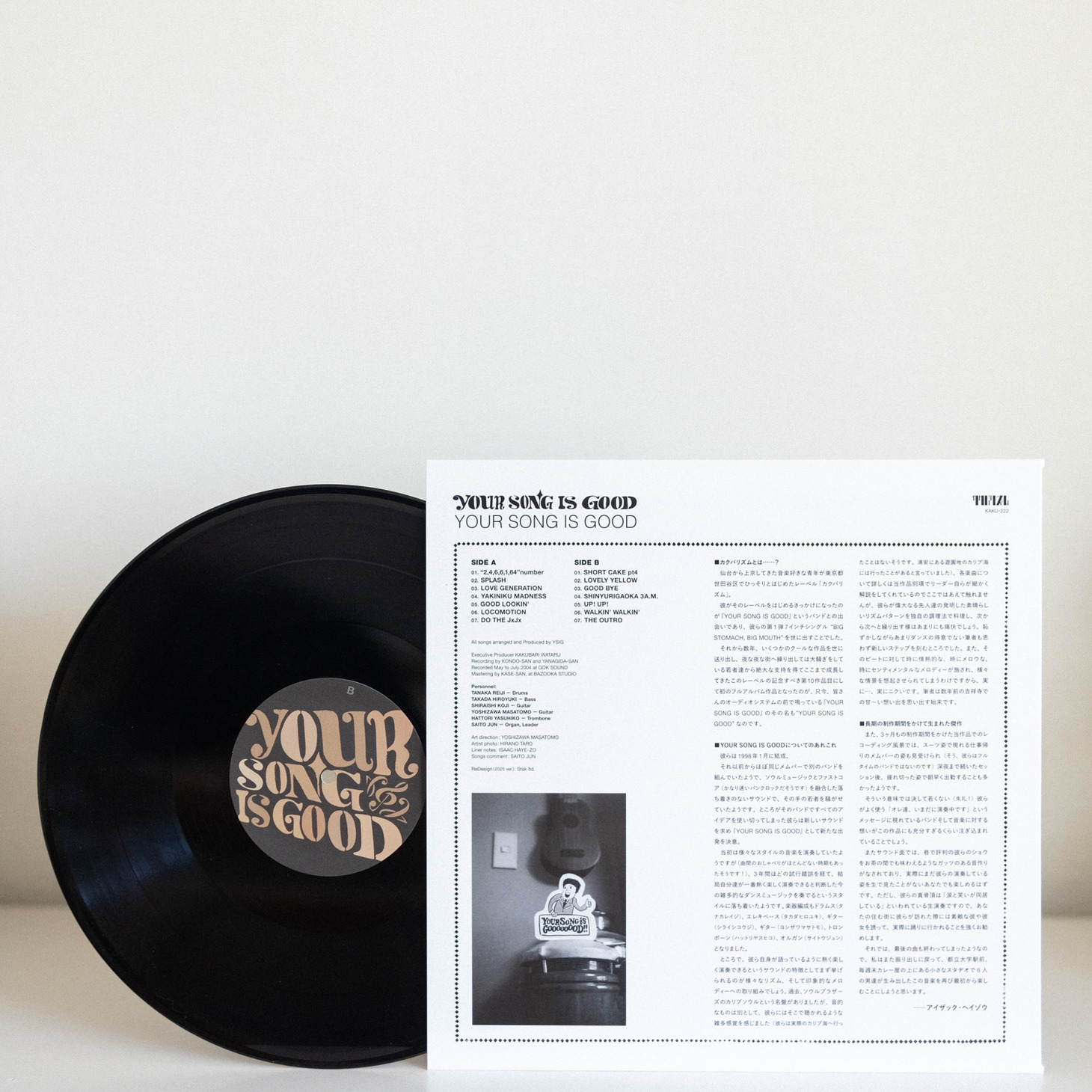 YOUR SONG IS GOOD「YOUR SONG IS GOOD」盤面とスリーブ。