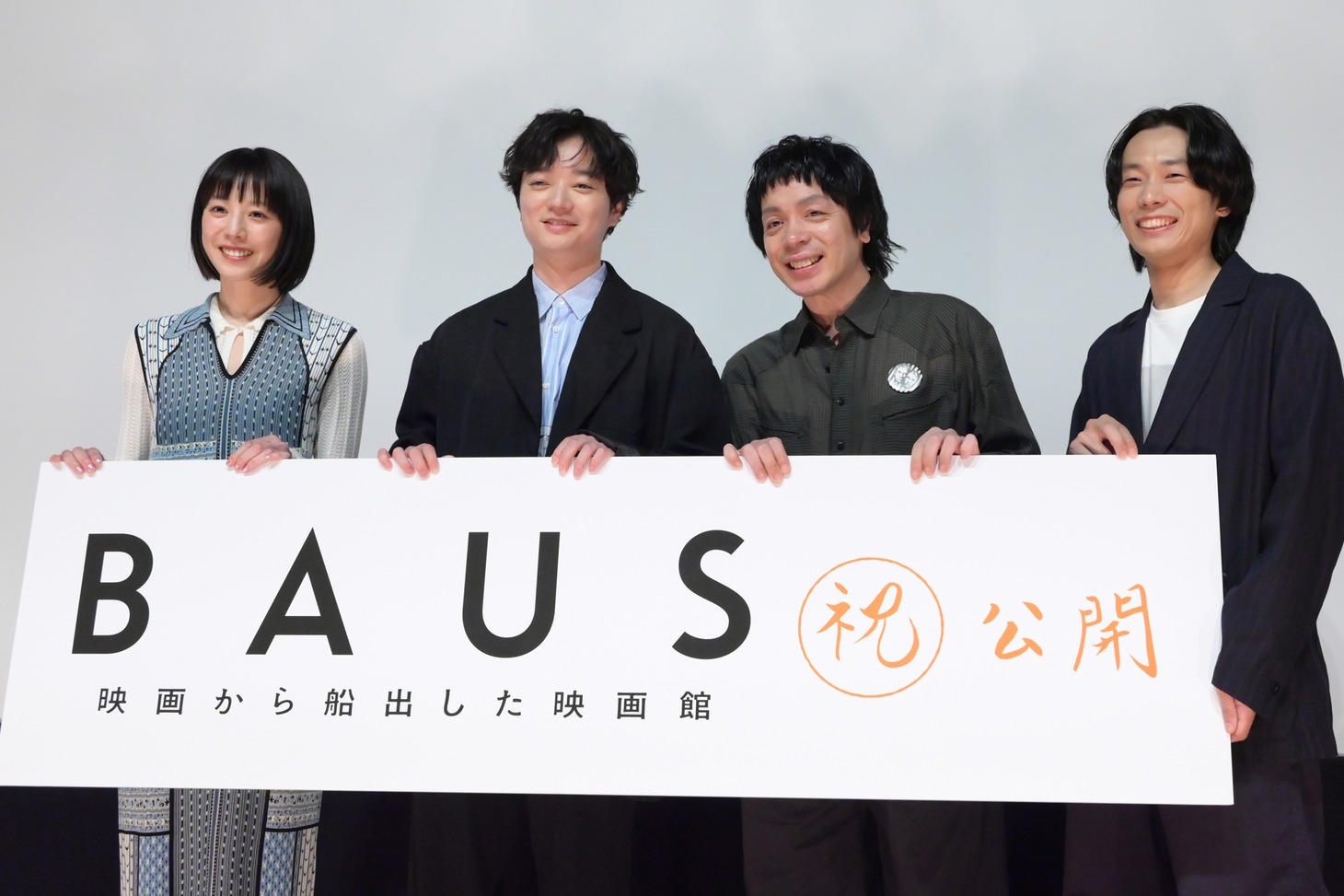 左から夏帆、染谷将太、峯田和伸、甫木元空。
