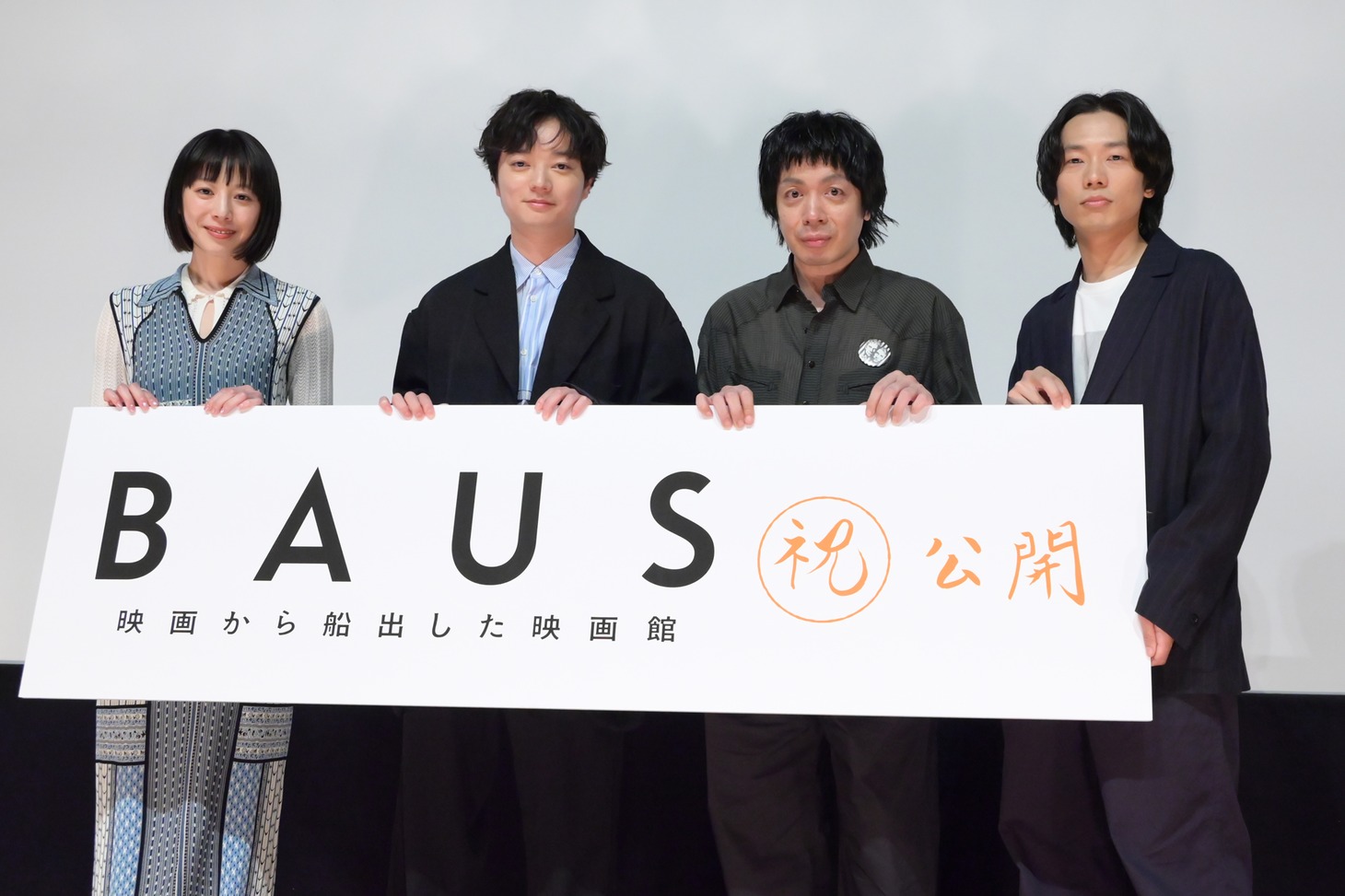 左から夏帆、染谷将太、峯田和伸、甫木元空。