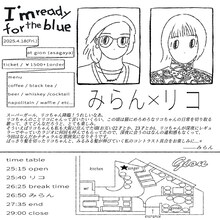 「みらん presents. "I'm ready for the blue" Vol.3」告知ビジュアル