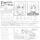 「みらん presents. "I'm ready for the blue" Vol.3」告知ビジュアル