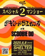「KOGA RECORDS 30th Anniversary スペシャル2マンショー デキシード・ザ・エモンズ VS SCOOBIE DO」告知ビジュアル