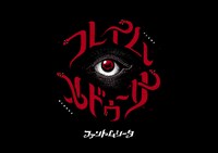 ファントムシータ「フレイム・メドゥーサ」ビジュアル