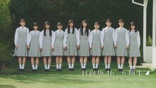 日向坂46五期生の新たな集合写真。