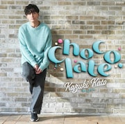 加藤和樹「Chocolate」Type-Bジャケット