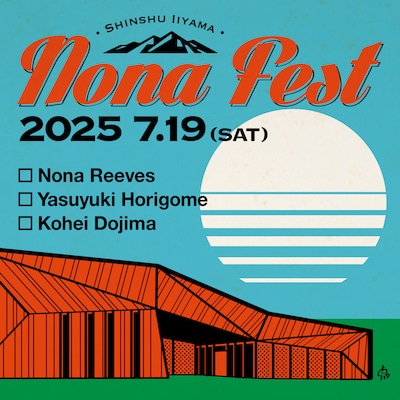 「信州いいやまノーナ・フェス2025」キービジュアル