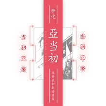 帯化「アーリー・デイズ・アルファ」ジャケット