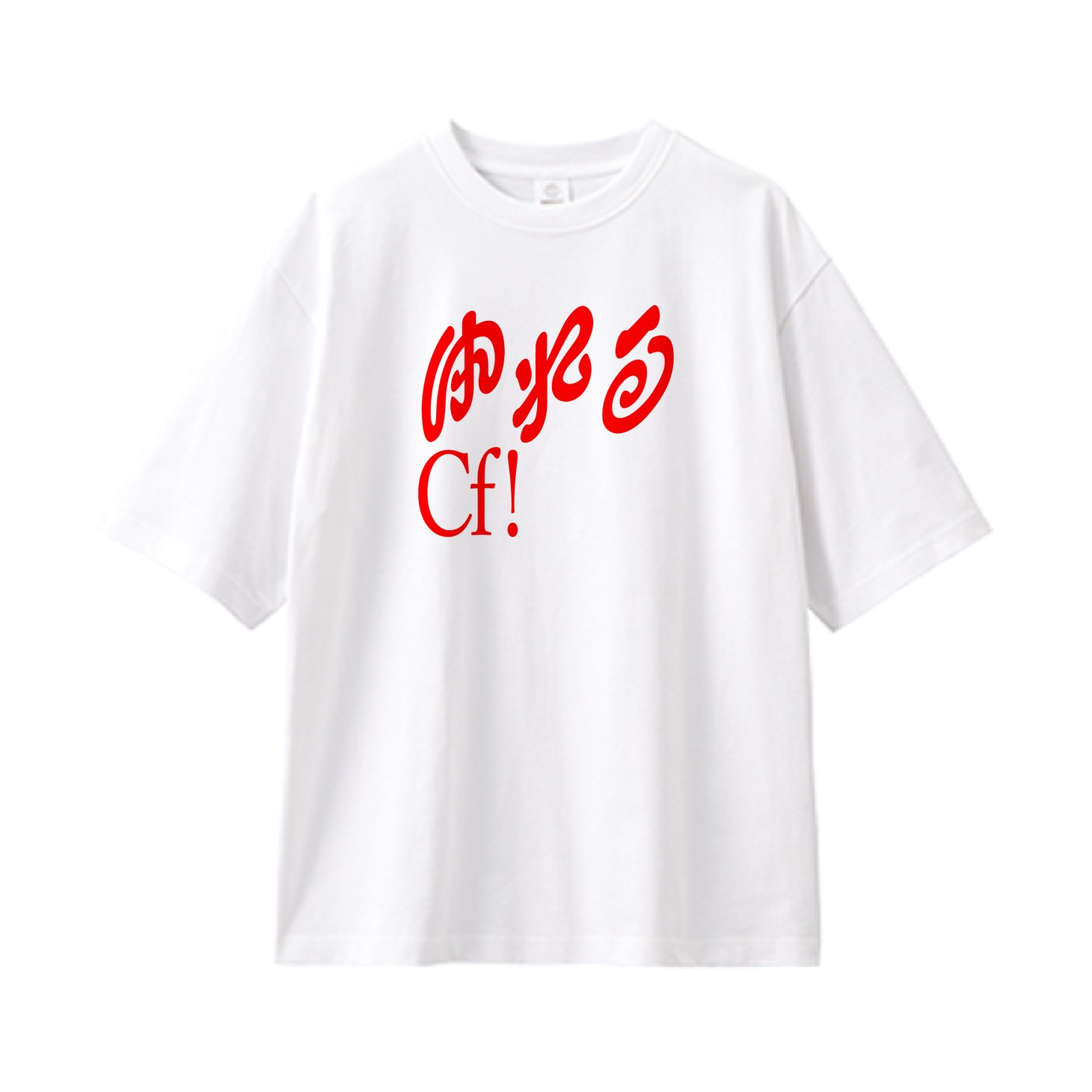 「劇場版：ゆれるせいかつ」クラウドファンディング特製Tシャツのサンプル。