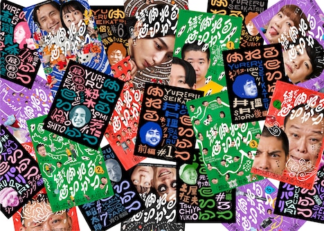 「ゆれるせいかつ」シリーズのビジュアル。