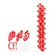 「劇場版：ゆれるせいかつ」クラウドファンディング特製ステッカー、ゆれる支援者の証 2種のサンプル。