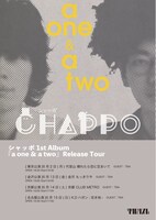 「シャッポ 1st Album『a one & a two』Release Tour」告知画像