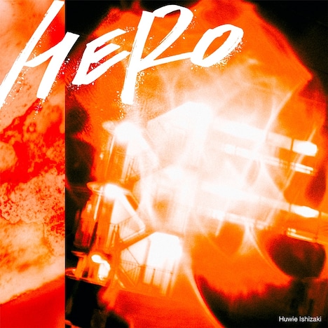 石崎ひゅーい「HERO」配信ジャケット