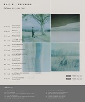 眞名子新「『野原では海の話を』 リリースワンマンツアー」フライヤー