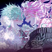 syudou「罪と蜜 feat. Mori Calliope」配信ジャケット