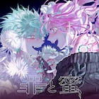 syudouとMori Calliopeがデュエットする狂気的ラブソングMV公開