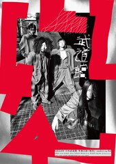GEZAN初の日本武道館公演「独炎」開催決定、4月から47都道府県ツアー