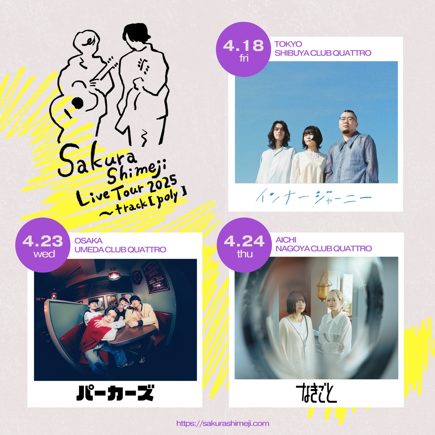 「Sakurashimeji Live Tour 2025 ~track［poly］」告知画像