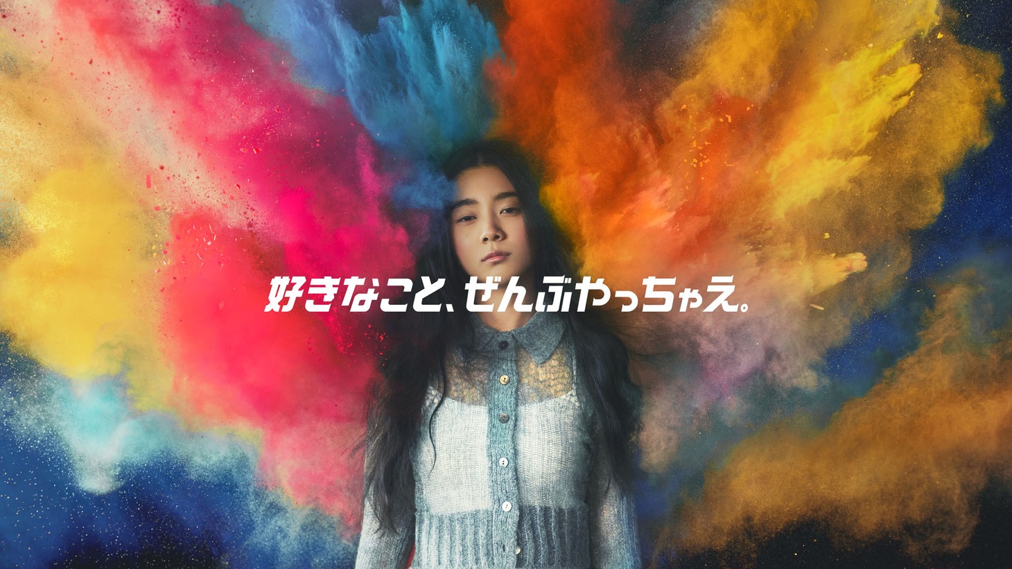 モード学園新CM「ぜんぶやっちゃえ」編より。