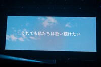 ドラマの最後に届けられたメッセージ。