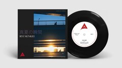 RYUSENKEIの1年ぶり新曲タイトルは「真夏の瞬間」アナログ盤でリリース