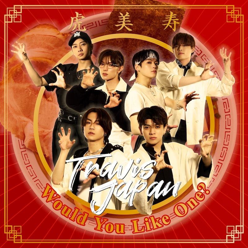 Travis Japan「Would You Like One?」通常盤ジャケット