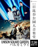 UNISON SQUARE GARDENとハルカミライが初ツーマン、夏の日比谷野音で