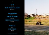 映画「アット・ザ・ベンチ」オフィシャルブックより。