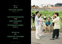 映画「アット・ザ・ベンチ」オフィシャルブックより。