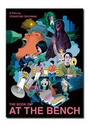 映画「アット・ザ・ベンチ」オフィシャルブック表紙