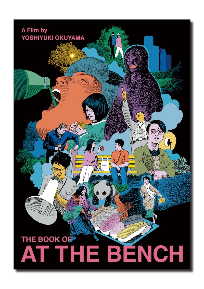 映画「アット・ザ・ベンチ」オフィシャルブック表紙
