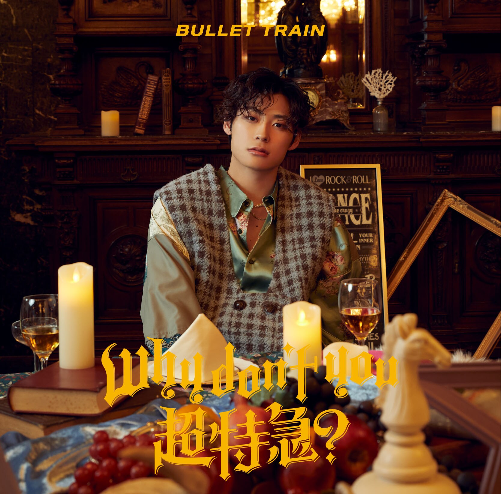 超特急「Why don't you 超特急？」アロハ盤ジャケット [画像ギャラリー