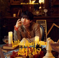 超特急「Why don't you 超特急？」ハル盤ジャケット