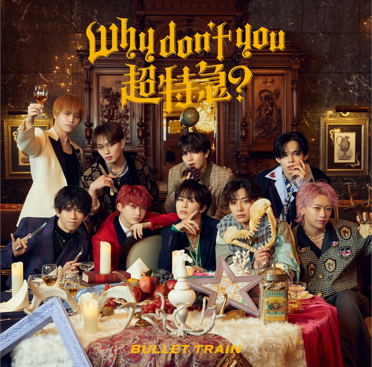 超特急に誘われ彼らのパーティへ、新作EP「Why don't you 超特急