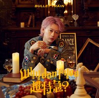 超特急「Why don't you 超特急？」シューヤ盤ジャケット