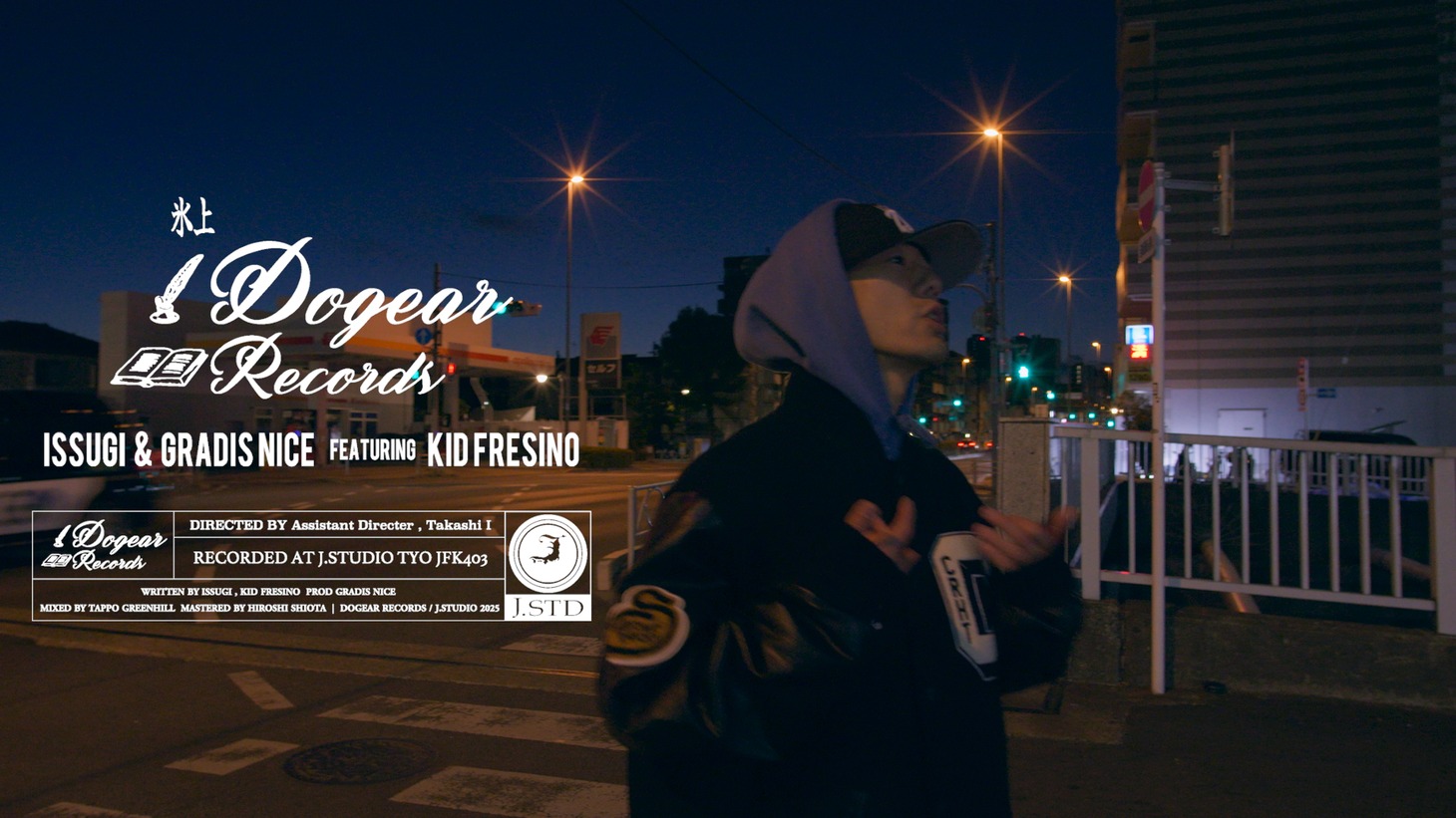 ISSUGI & GRADIS NICE「氷上 feat KID FRESINO」ミュージックビデオより。