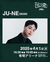 JU-NE（iKON）