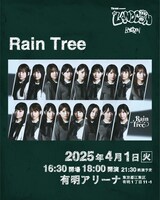 Rain Tree
