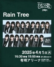 Rain Tree