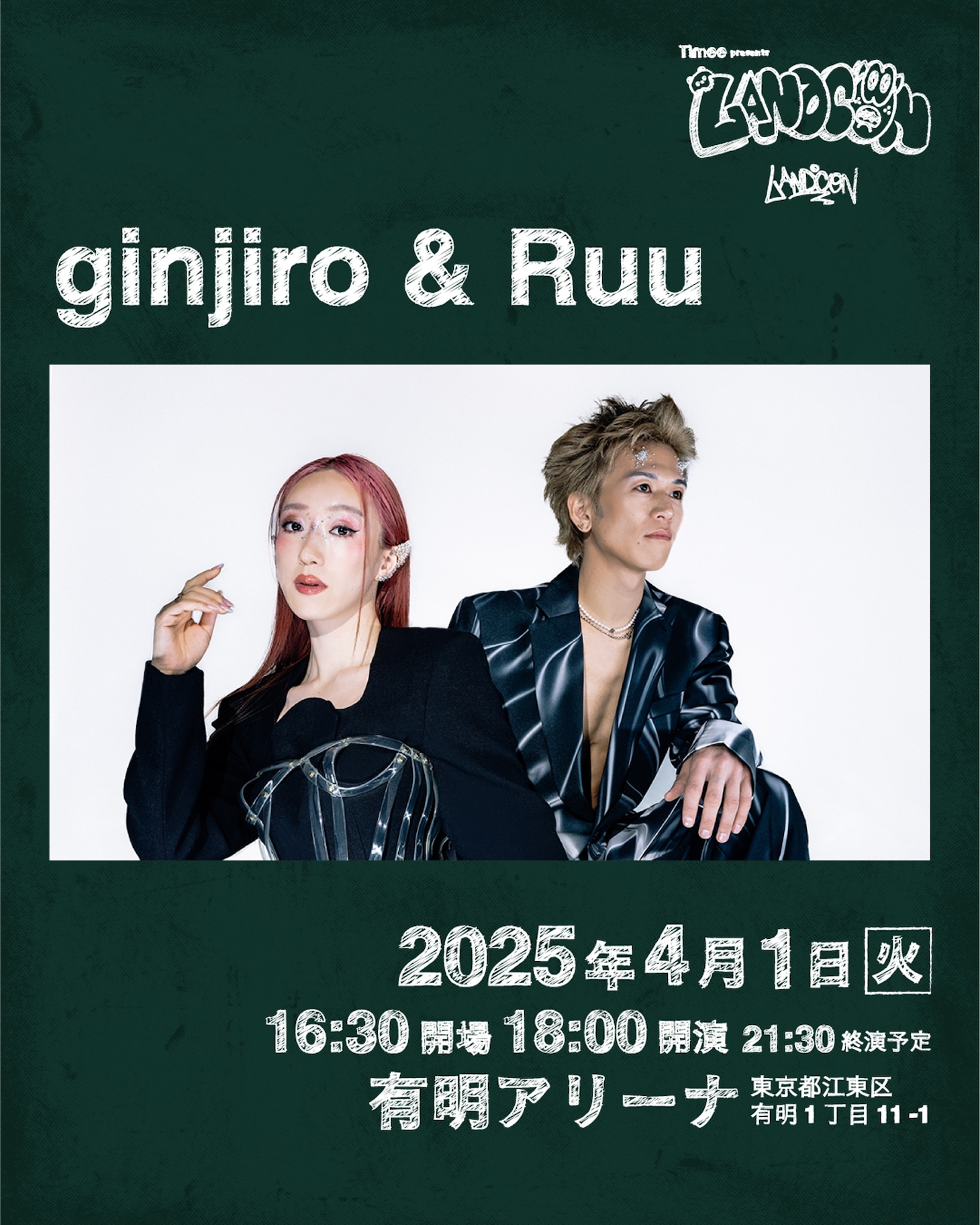 ginjiro & Ruu