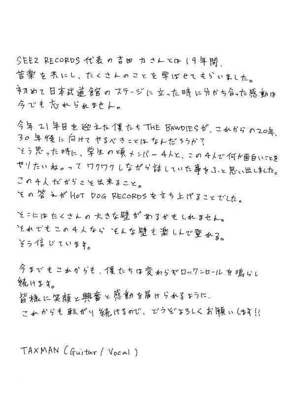 TAXMAN（G, Vo）コメント