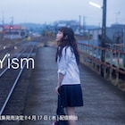 WACK所属チャンベイビーの初写真集「BABYism」発売