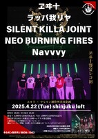 ヱヰ十 × やなモン制作所共同企画ヱヰ十「饗宴」フライヤー