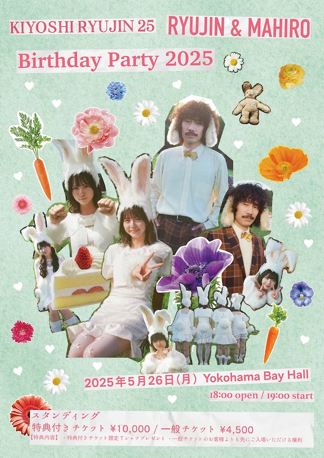 「清 竜人25 清 竜人､ 清 真尋 大生誕祭 2025」告知画像