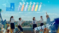 新CM「青春は終わらな～～～～い」編より。